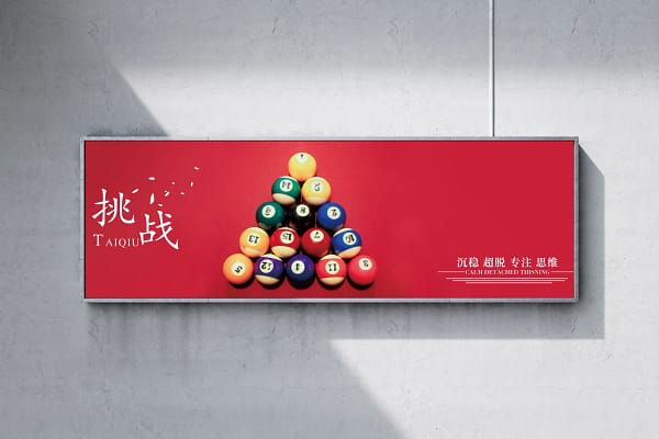 Panoramic Billiard Table Room Wall Art - 04 Panoramic Billiard Table Room Wall Art