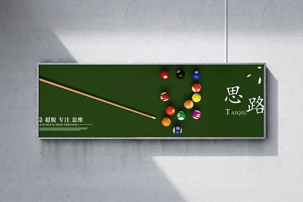 Panoramic Pool Hall Digital Poster - 01 Panoramic Pool Hall Digital Poster