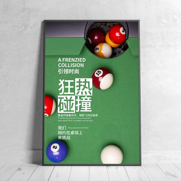 Artistic Pool Table Ball Composition Poster - 台球竖版 (6) Artistic Pool Table Ball Composition Poster