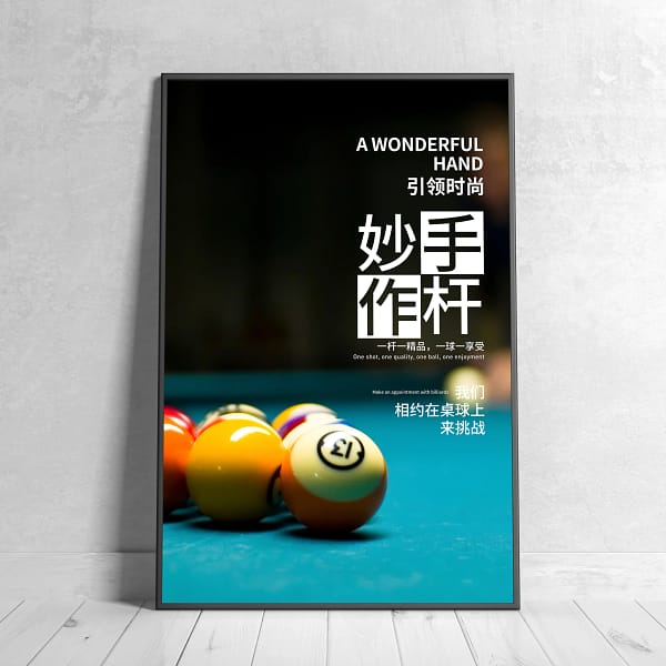 Modern Snooker Wall Art Digital Download - 台球竖版 (7) Modern Snooker Wall Art Digital Download