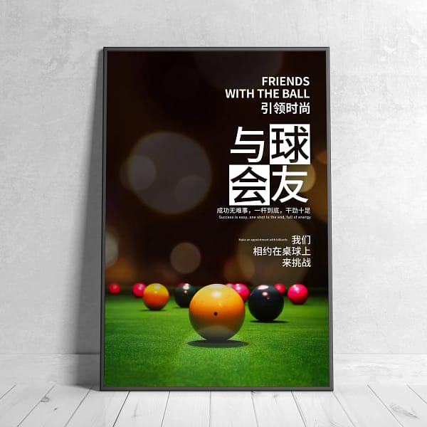 Pool Hall Inspired Digital Wall Poster - 台球竖版 (17) Pool Hall Inspired Digital Wall Poster