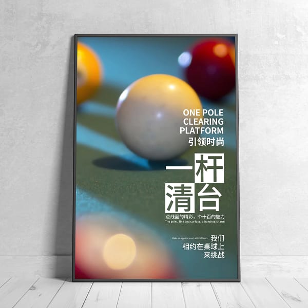 Snooker Cue and Ball Stylish Poster - 台球竖版 (16) Snooker Cue and Ball Stylish Poster