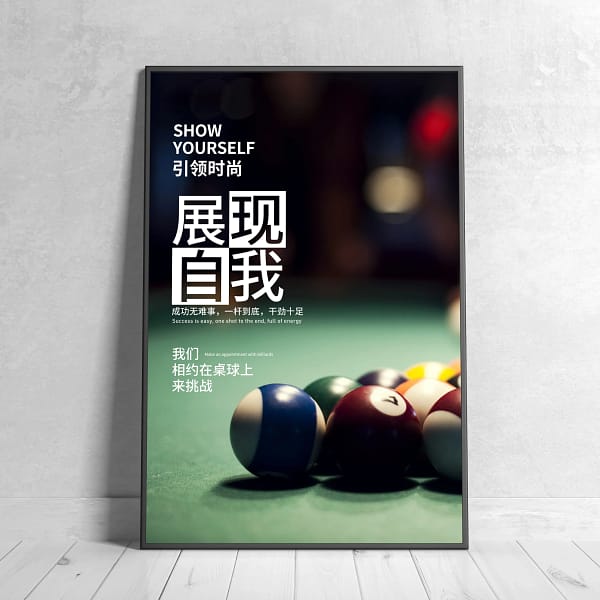 Snooker Tournament Inspired Wall Art